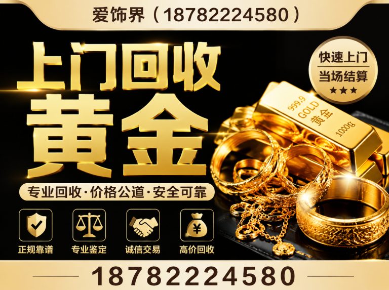 格尔木藏青工业园区典当回收展示图